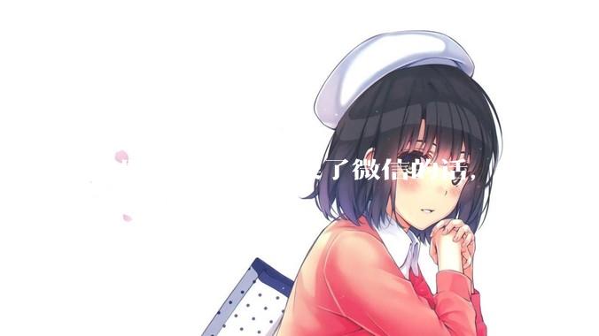 如果苹果真的下架了微信的话，会发生什么？